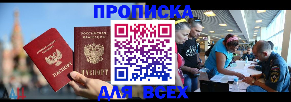 прописка гарантия в Алагире