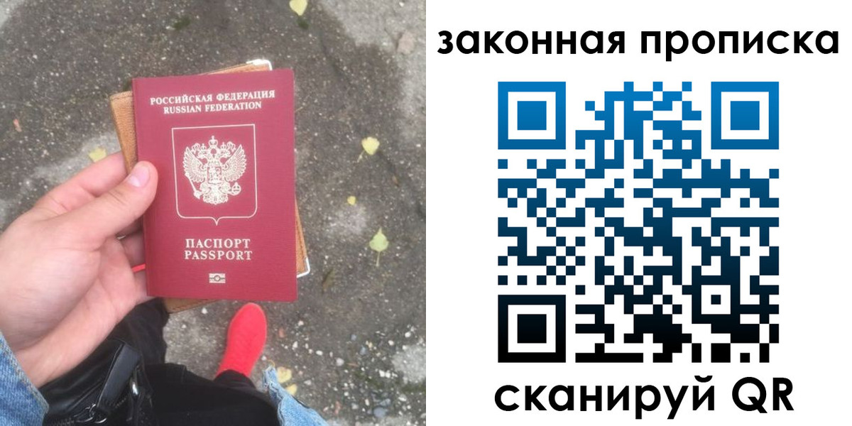 временная регистрация для всех в Алагире