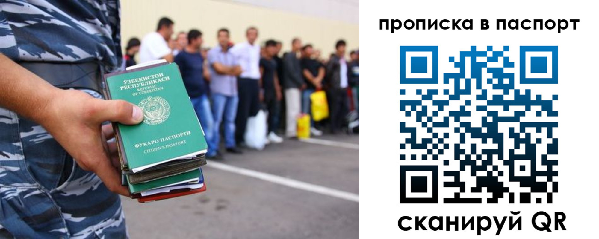 прописка в квартире в Алагире