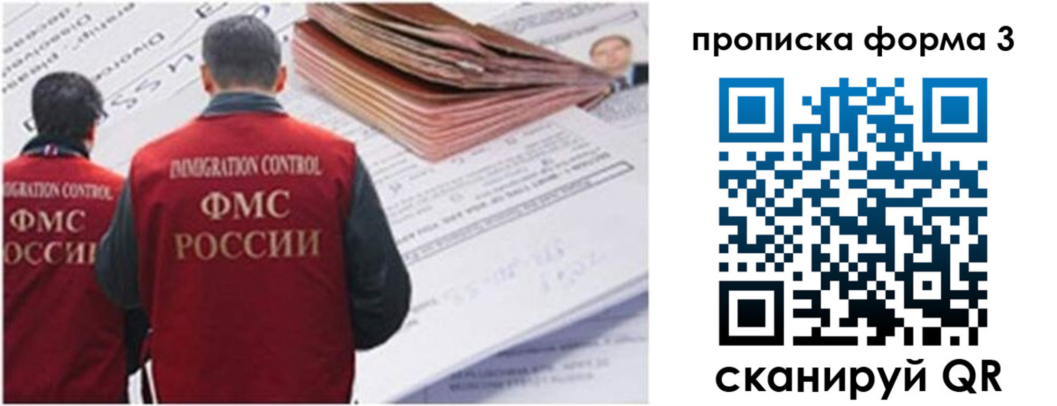 прописка иностранных граждан в Алагире