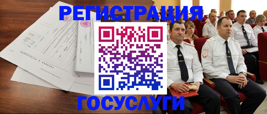 временная регистрация в Алагире