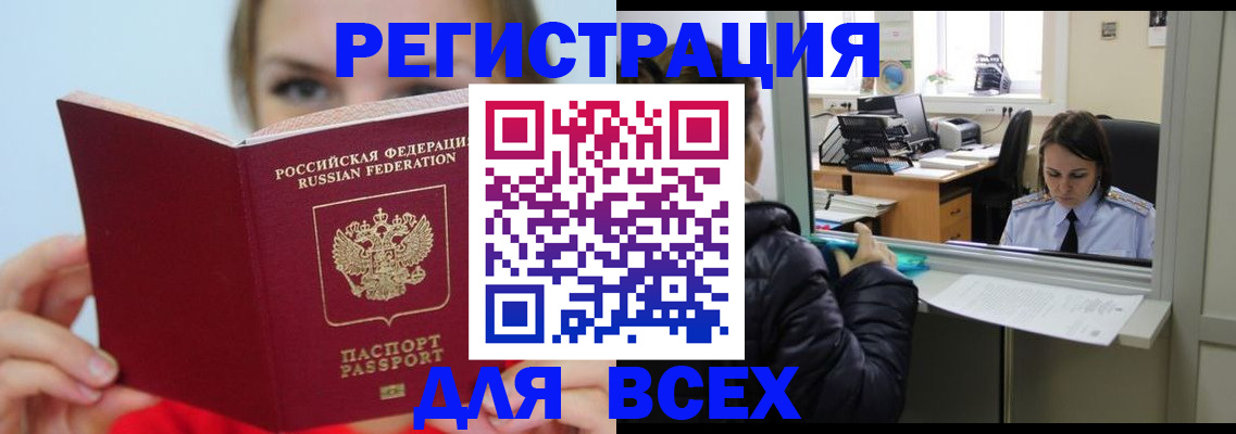 временная регистрация для школы в Алагире