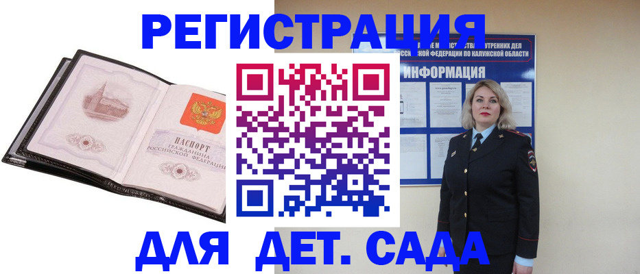 регистрация в Алагире