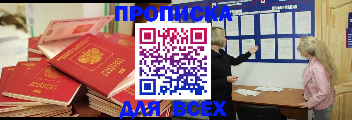 миграционный учет в Алагире