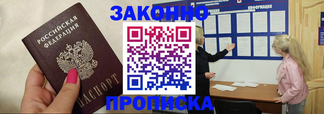 регистрация для школы в Алагире