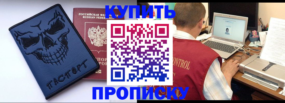 временная регистрация недорого в Алагире